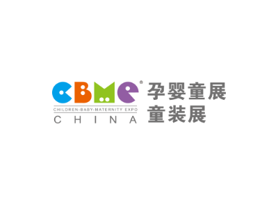 2021年第21届上海CBME孕婴童展览会暨CBME童装展
