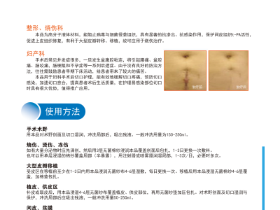青岛中腾生物沭维康医用生物止血胶体敷料