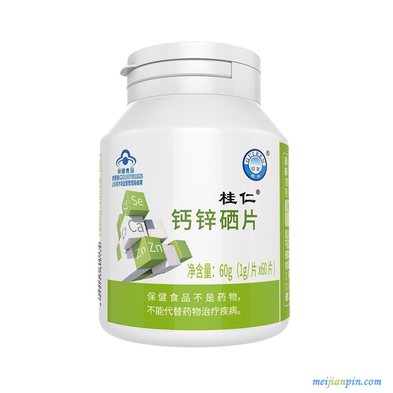 钙锌硒正面