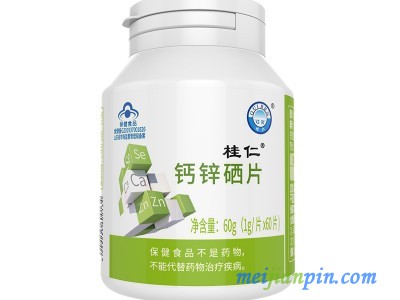 桂仁钙锌硒片成人咀嚼片补锌补钙补硒
