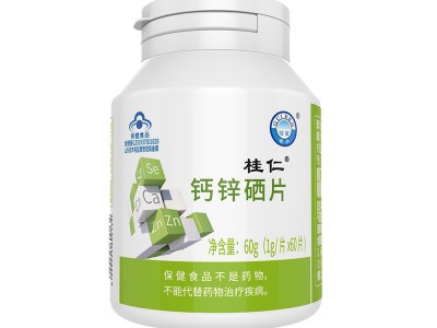 桂仁钙锌硒片成人咀嚼片补锌补钙补硒
