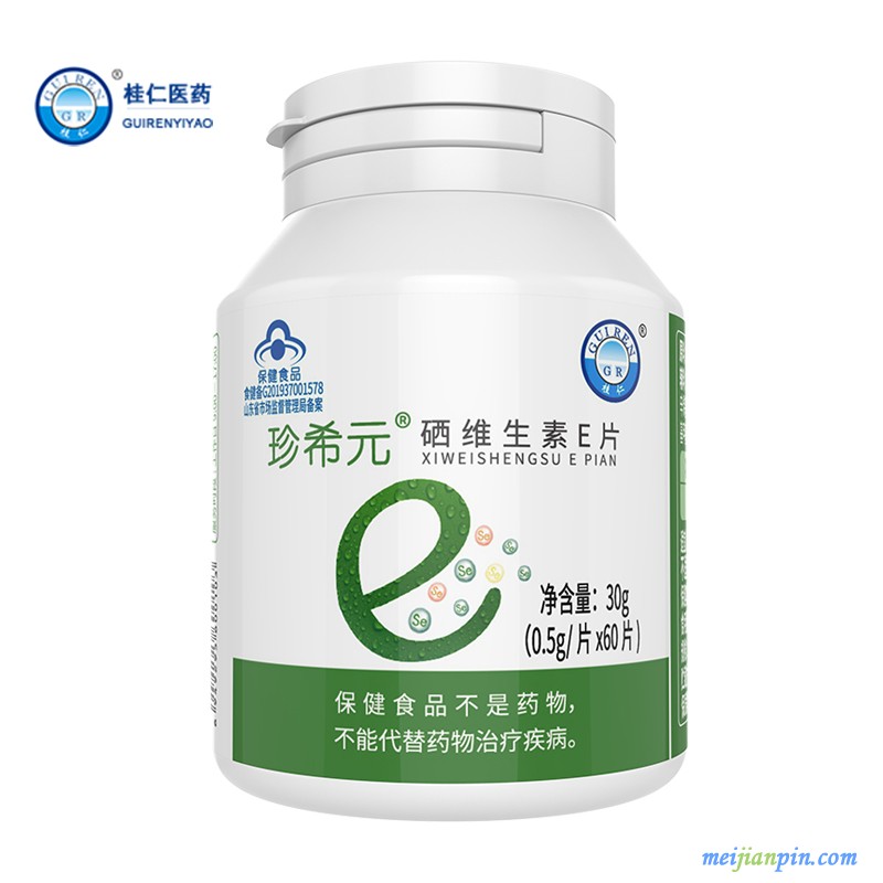 硒VE正面LOGO