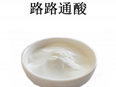 路路通酸