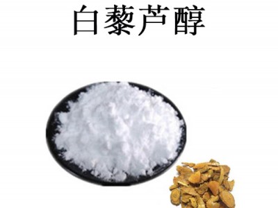 厂家直销   白藜芦醇
