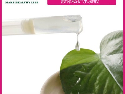 外用水凝胶oem女性私密凝胶贴牌 草本妇科液体水凝胶加工定制