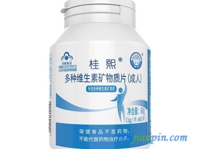 桂仁煕多种维生素矿物质片成人abvc补硒钙锌片