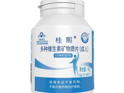 桂仁煕多种维生素矿物质片成人abvc补硒钙锌片