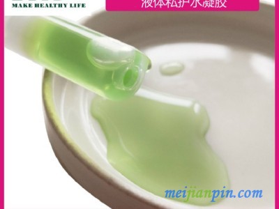 芦荟液体私护水凝胶oem加工厂家
