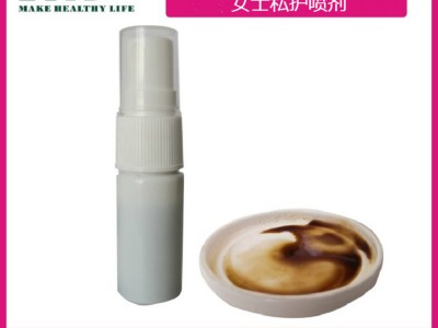 私护洗液免水洗喷剂妇科护理品牌规格定制草本原料OEM加工定制