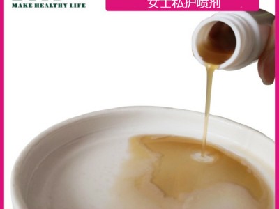 私护洗液免水洗喷剂妇科护理品牌规格定制草本原料OEM加工定制