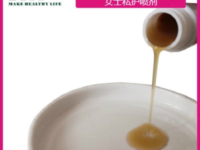 妇科液 喷剂厂家 私护养保 OEMODM贴牌女性品牌加工定制