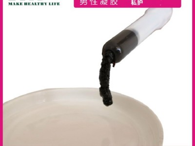 西安男性私护护理凝胶男用凝胶男士私护护理私密OEM加工定制