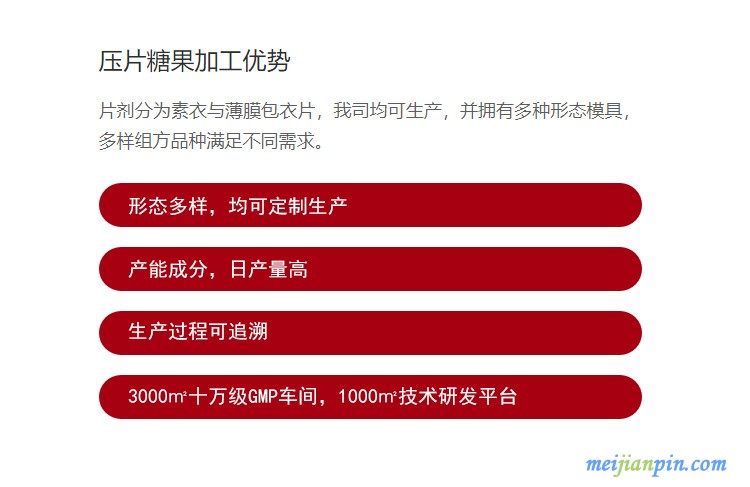 片剂通用详情页_01