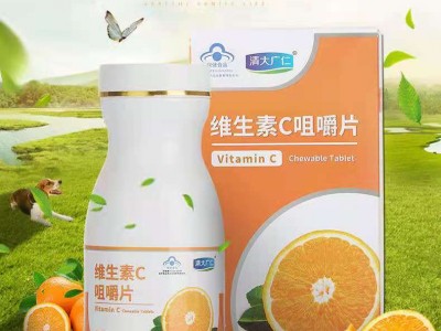 清大广仁牌维生素C咀嚼片