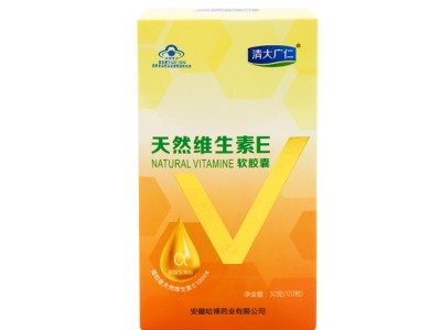 清大广仁牌维生素E软胶囊