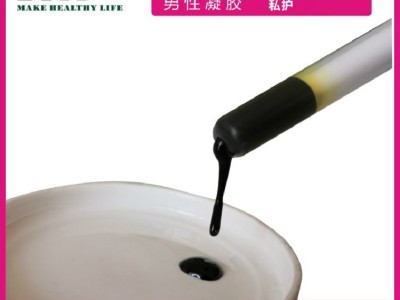 男士凝胶清洁内置私护护理男用凝胶草本成分OEM加工定制
