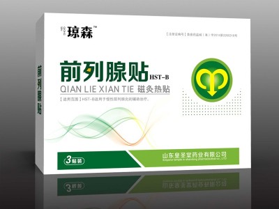 皇圣堂 前列腺贴拿货价格 定制贴牌 正规文号