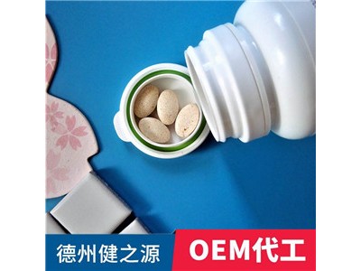 酵素压片糖果代加工 酵素压片糖果oem 德州健之源
