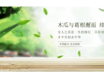 朵儿秀牌葛根木瓜茶