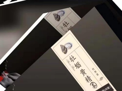 葚葆牌牡蛎黄精茶