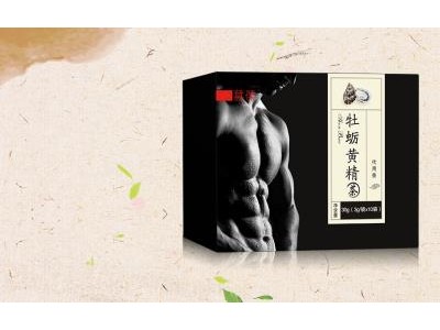 葚葆牌牡蛎黄精茶