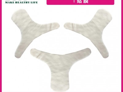 女性生殖私护护理T膜oem贴牌加工厂女性清洁护理私护养保定制
