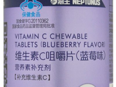 嘉力康牌维生素C咀嚼片（蓝莓味）