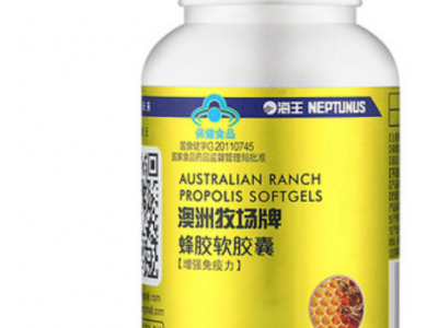 澳洲牧场牌蜂胶软胶囊