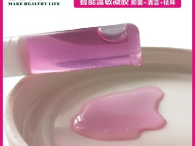 妇用私护液体水凝胶消字号女性私处清洁私密定制凝胶贴牌OEM