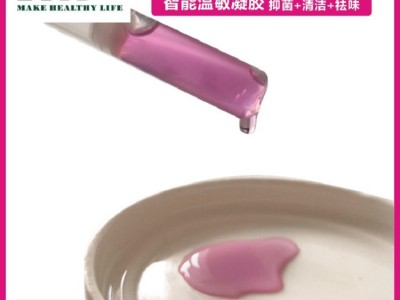 妇用私护液体水凝胶消字号女性私处清洁私密定制凝胶贴牌OEM