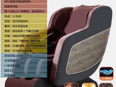 康尔优牌按摩椅SL导轨游走型