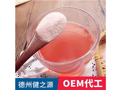 固体饮料OEM贴牌代加工 固体饮料厂家  德州健之源