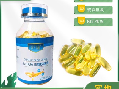 鱼油DHA藻油凝胶糖果