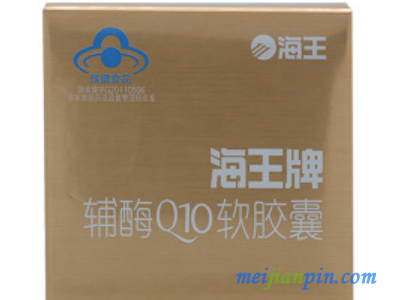 海王牌辅酶Q10软胶囊
