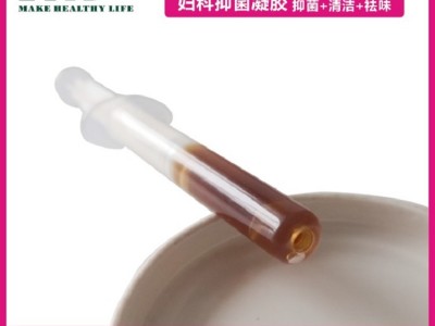 胶肽银银离子植物草本私密妇科凝胶贴牌消字号OEM工厂加工定制