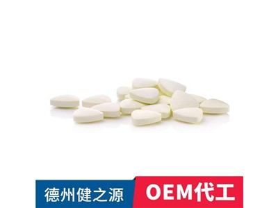 泡腾片OEM代工 代加工厂家 德州健之源