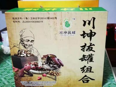 川坤拔罐总部招商 春草拔罐低价批发代理