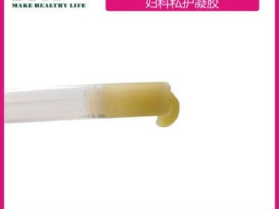 女性护理凝胶 乳黄色外用私密滋养软凝露产品OEM贴牌加工定制