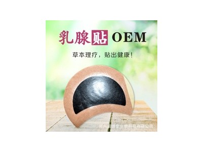 妇科外用产品生产厂家代工 正规械字号产品oem贴牌