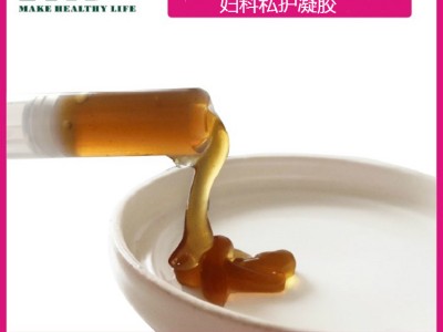 源头工厂专注妇科凝胶生产妇科凝胶作妇科凝胶HPV用法加工定制