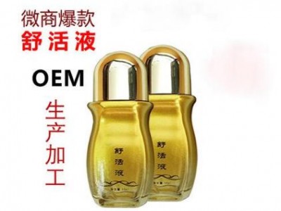 可暖舒筋活络精华液厂家oem贴牌加工
