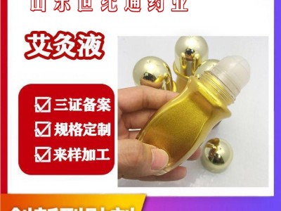 可暖舒筋活络精华液厂家oem贴牌加工