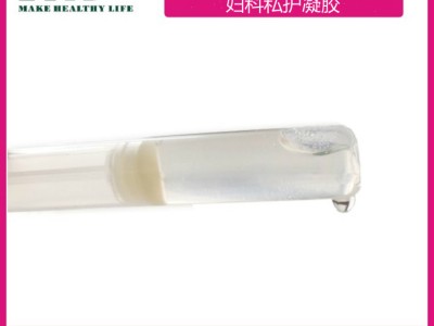 妇用透明私密凝胶私处妇用消杀凝胶OEM贴牌妇科凝胶消字号厂家