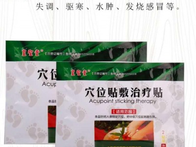 足贴价格 足底敷贴 足贴oem代工 厂家货源