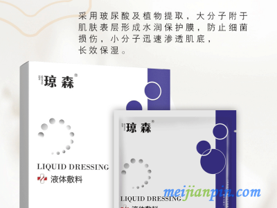 琼森 医用面膜代加工 械字号医用面膜加工 私护用品OEM
