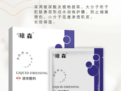 琼森 医用面膜代加工 械字号医用面膜加工 私护用品OEM