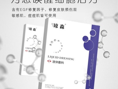 琼森 医用面膜代加工 械字号医用面膜加工 私护用品OEM