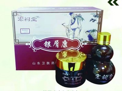 银屑康精品套盒OEM贴牌代加工（顽固性牛皮癣）