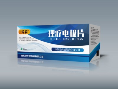 琼森理疗电极片定制代工各种规格理疗电极片 理疗电极片代理批发