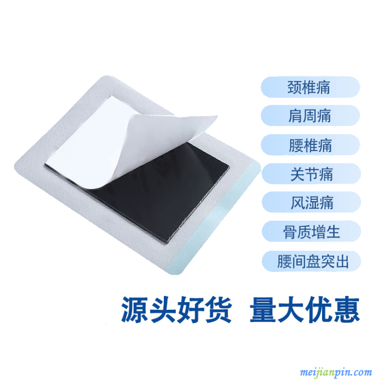黑膏药治疗列表